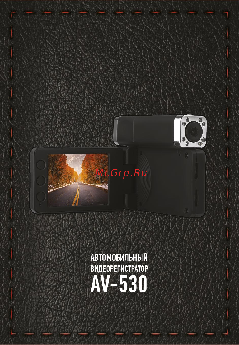 Artway AV-530 [2/12] Иструкция_av 530 02