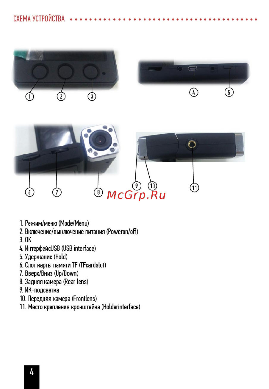 Artway AV-530 [5/12] Иструкция_av 530 05