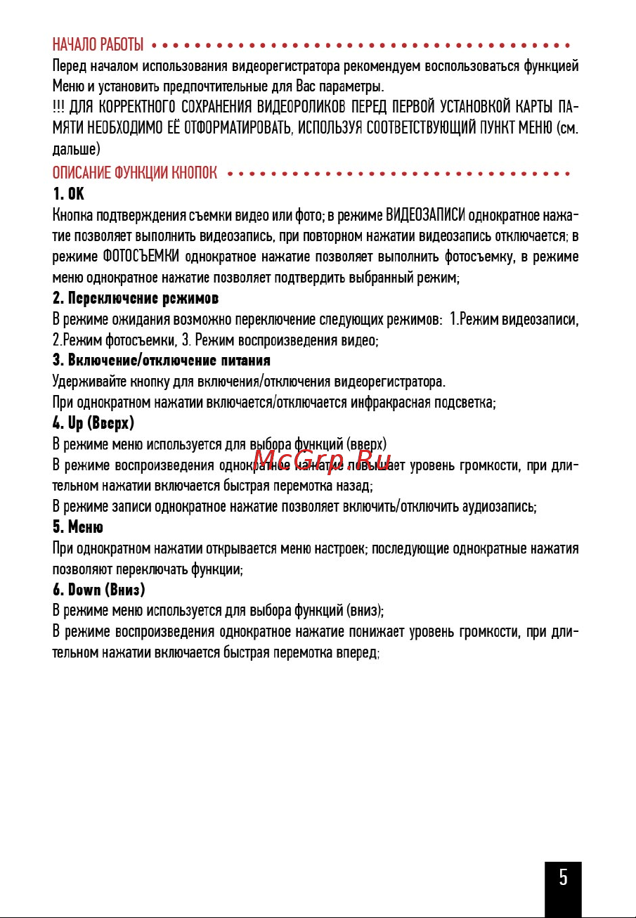 Artway AV-530 [6/12] Иструкция_av 530 06