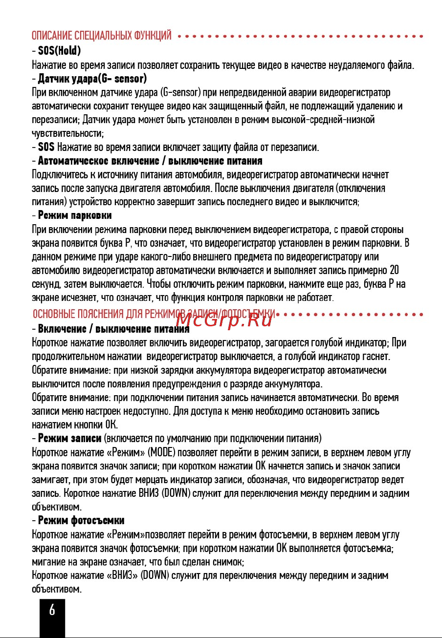 Artway AV-530 [7/12] Иструкция_av 530 07