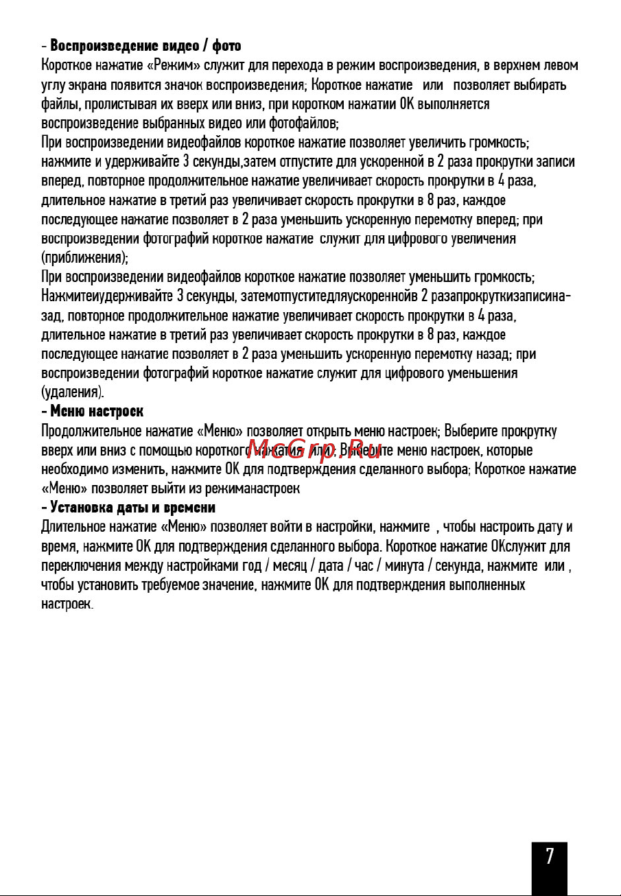 Artway AV-530 [8/12] Иструкция_av 530 08