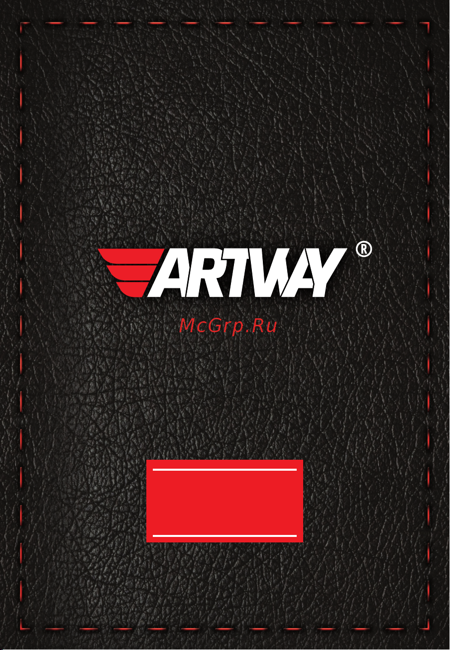 Artway MD-911 Руководство по эксплуатации онлайн