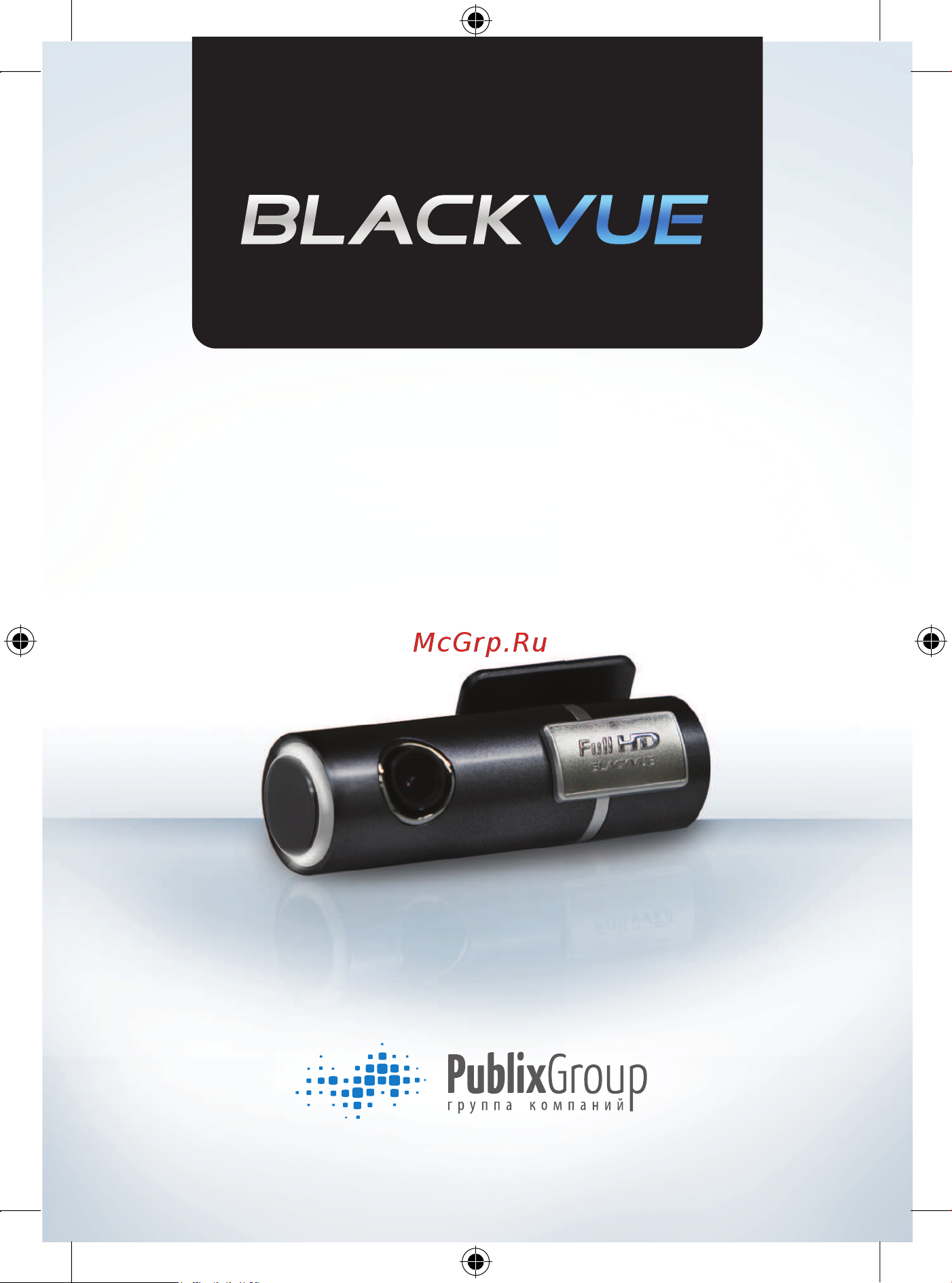 Blackvue DR400G-HD 16GB Руководство по эксплуатации онлайн