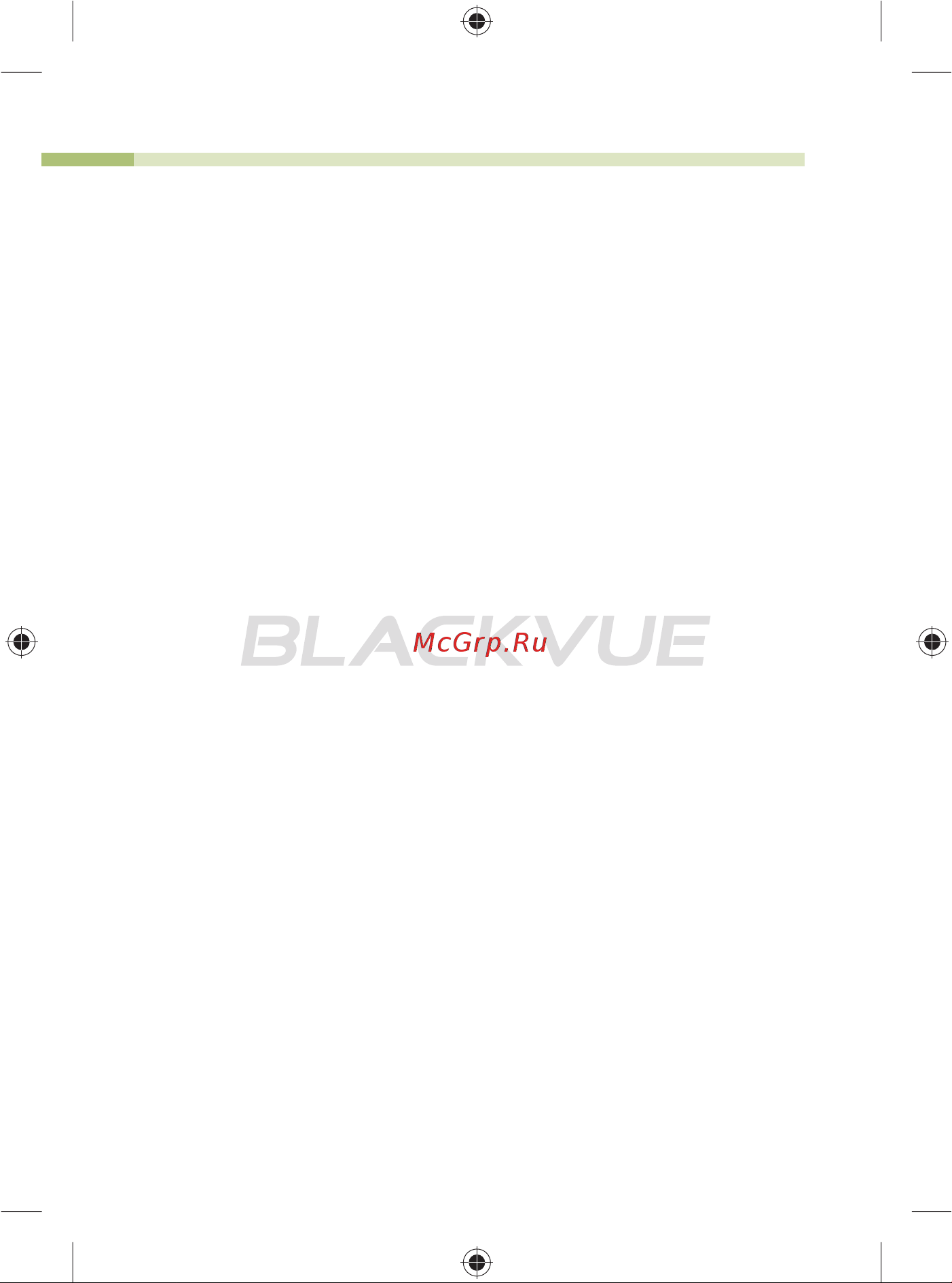 Blackvue DR400G-HD 16GB Руководство по эксплуатации онлайн [2/36] 693008