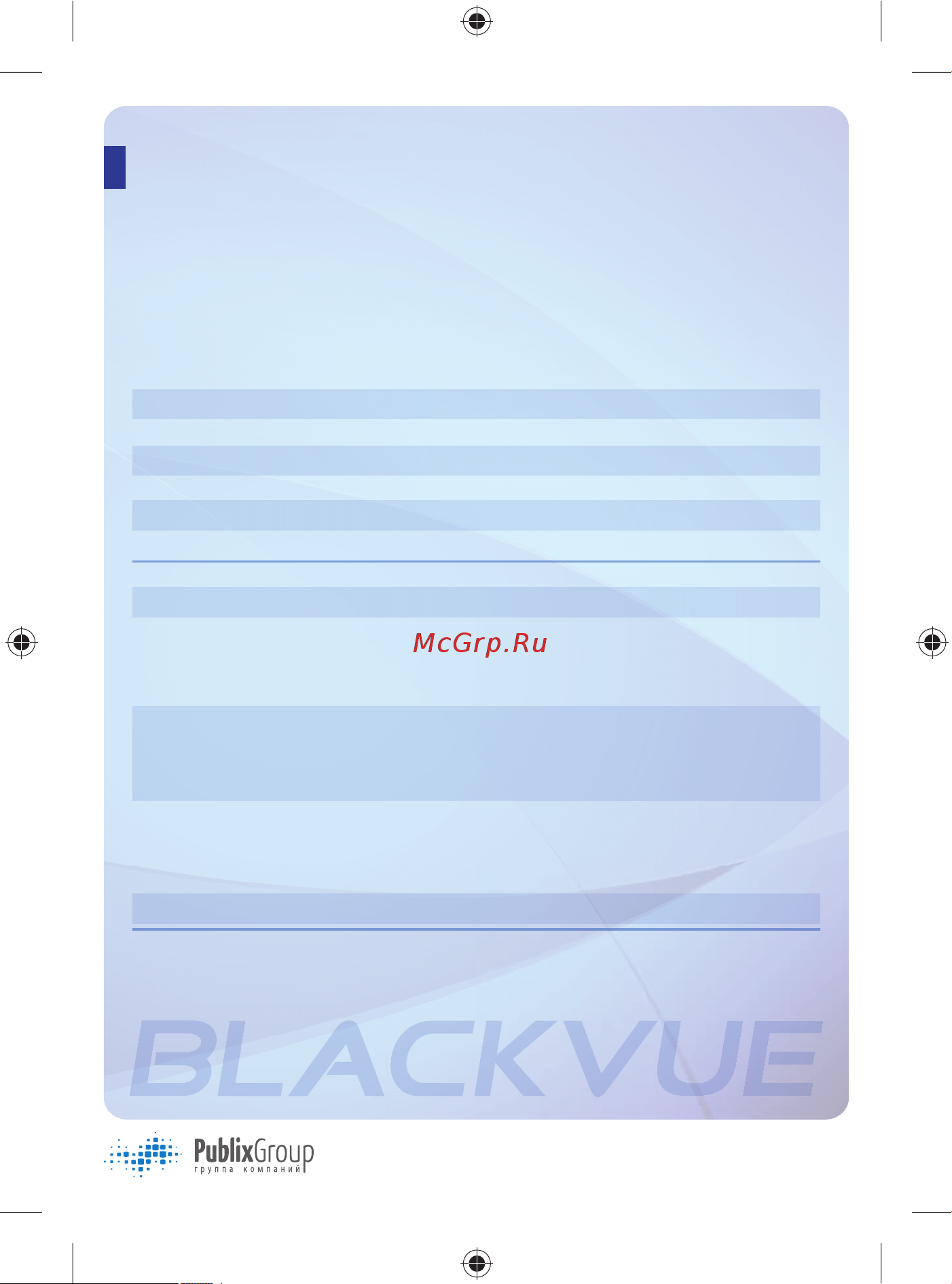 Blackvue DR400G-HD II (версия 2) 16GB [35/36] Www blackvue ru