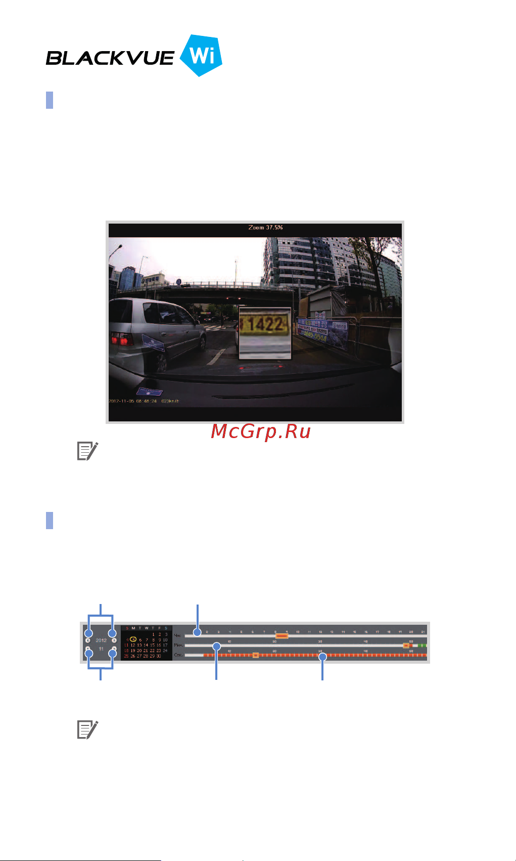 Blackvue DR500GW-HD 16GB [29/45] Временная шкала