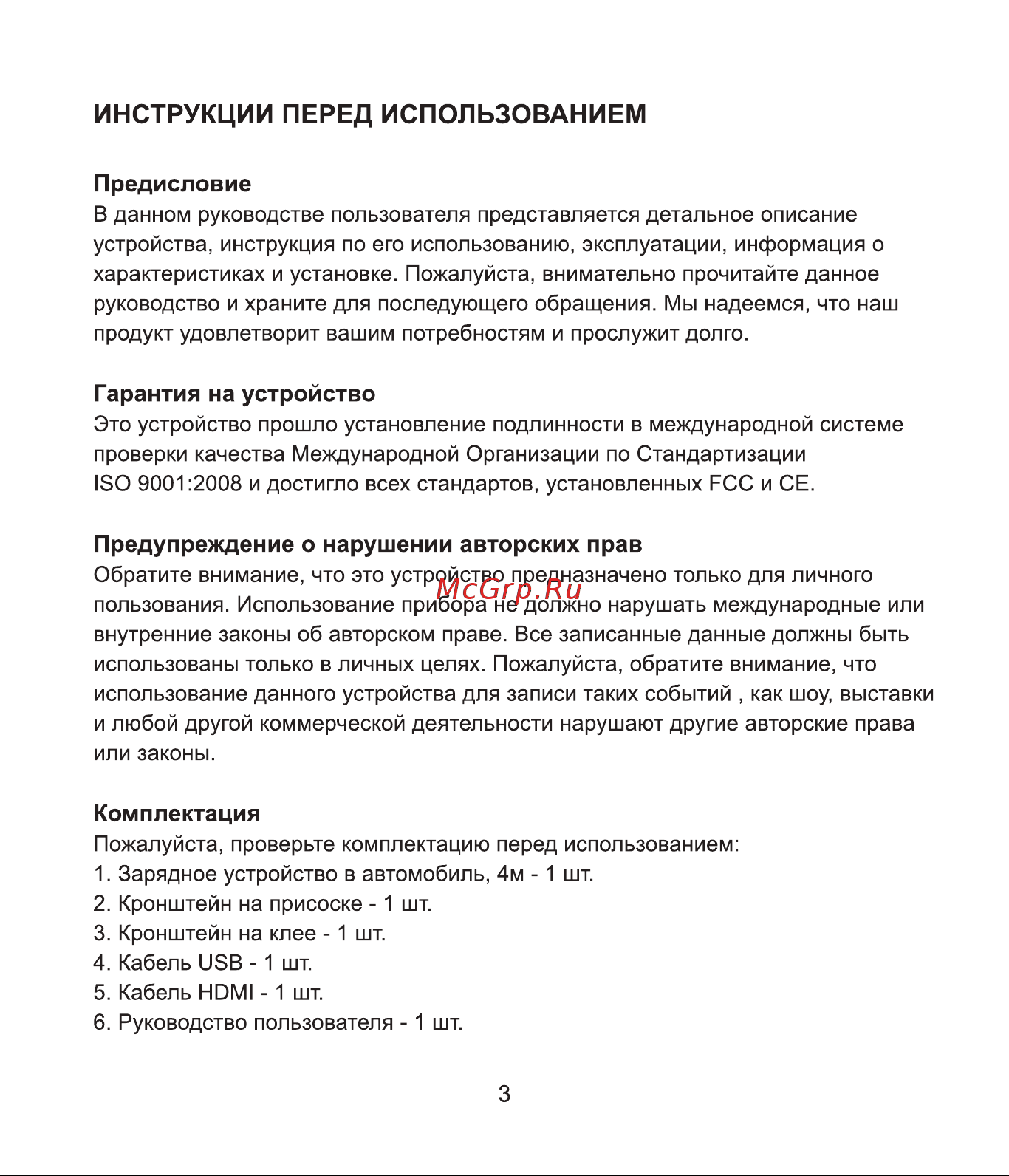 DOD GSE550 Руководство по эксплуатации онлайн [4/36] 693030