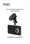 Ginzzu FX-700HD Руководство по эксплуатации