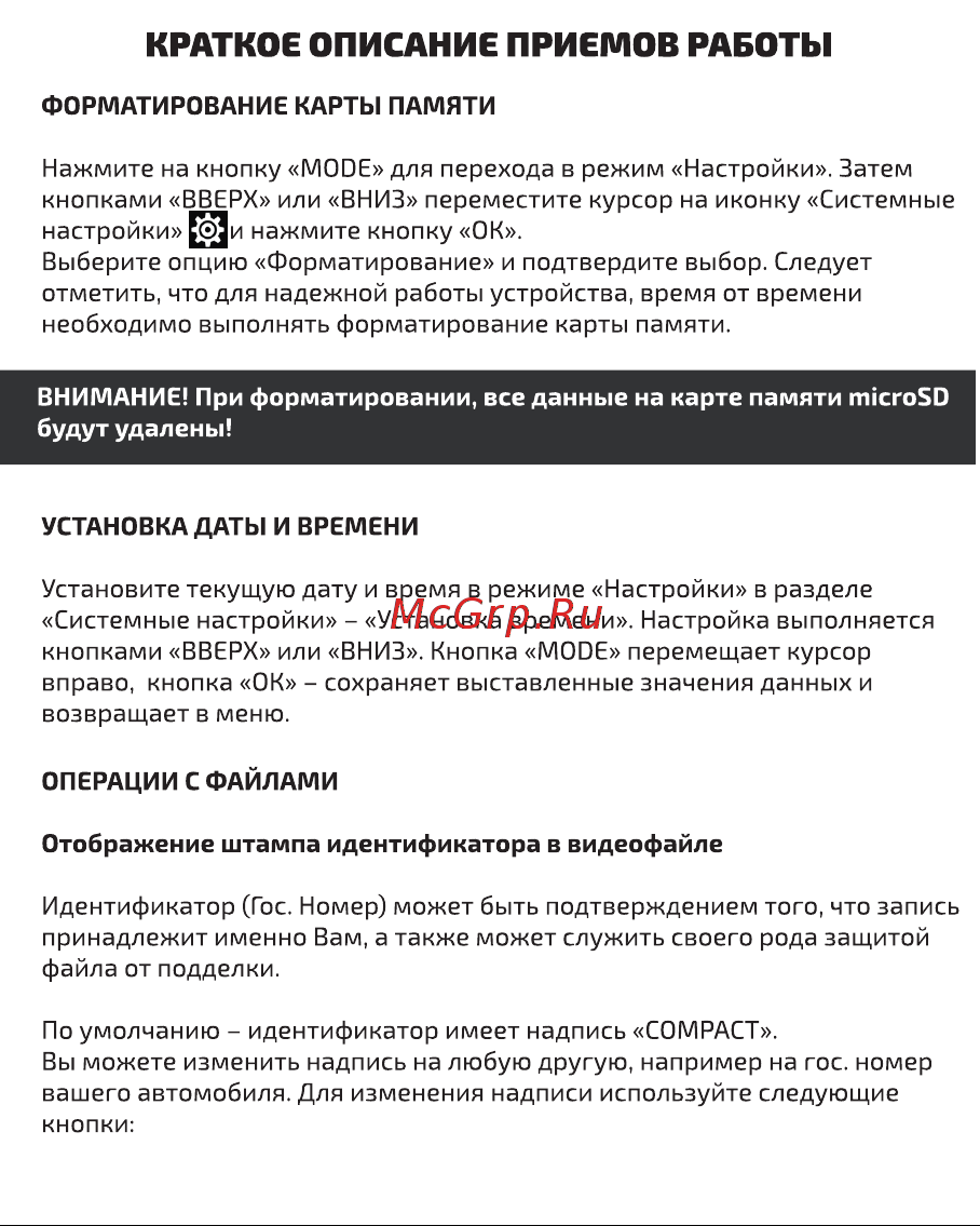 Highscreen Black Box Compact (rev.B) Руководство по эксплуатации онлайн [10/22] 693096