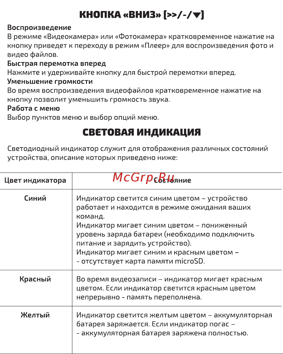 Highscreen Black Box Compact (rev.B) Руководство по эксплуатации онлайн [6/22] 693096