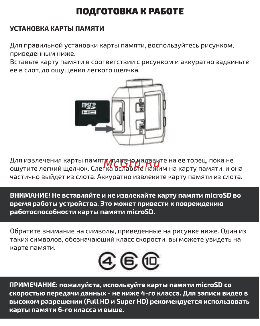 Highscreen Black Box Compact (rev.B) Руководство по эксплуатации онлайн [7/22] 693096
