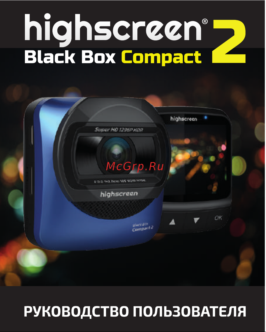 Highscreen Black Box Compact 2 Руководство по эксплуатации онлайн