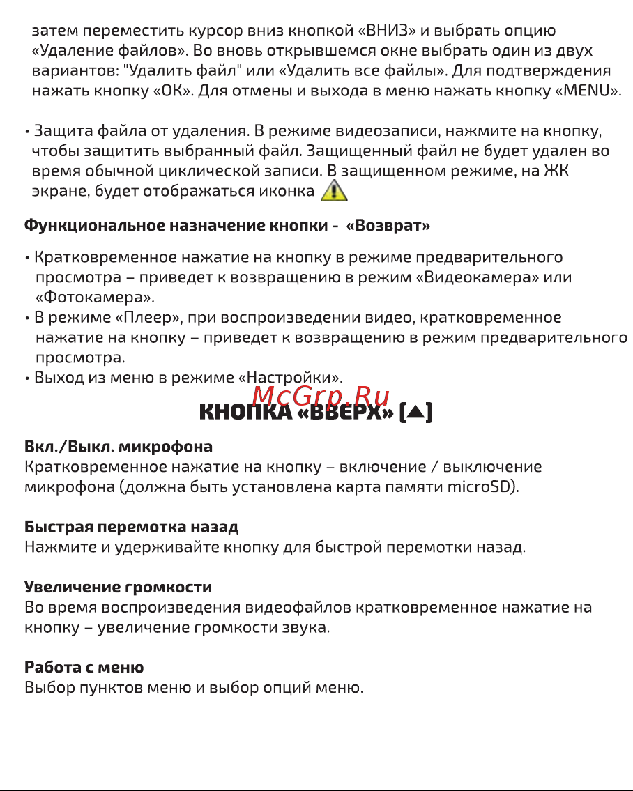 Highscreen Black Box Compact 2 Руководство по эксплуатации онлайн [5/22] 693097