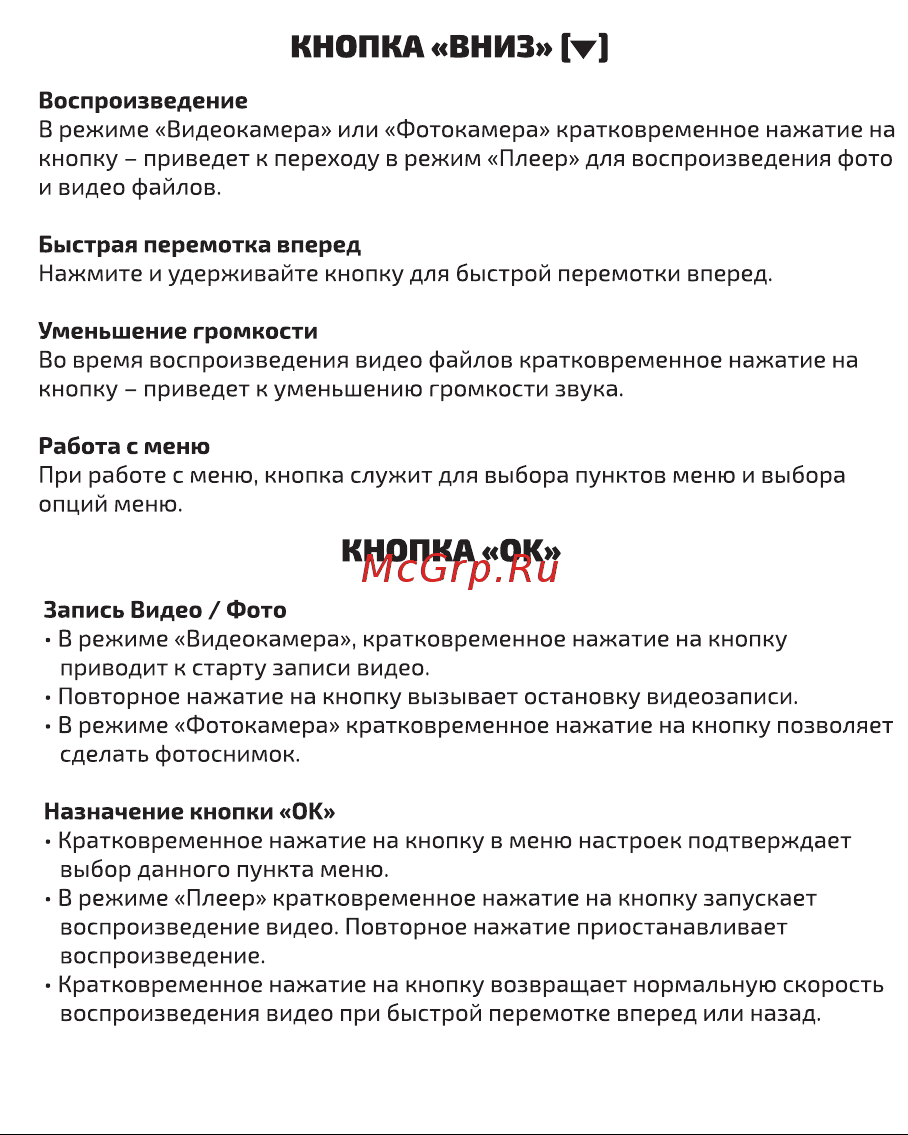 Highscreen Black Box Compact 2 Руководство по эксплуатации онлайн [6/22] 693097