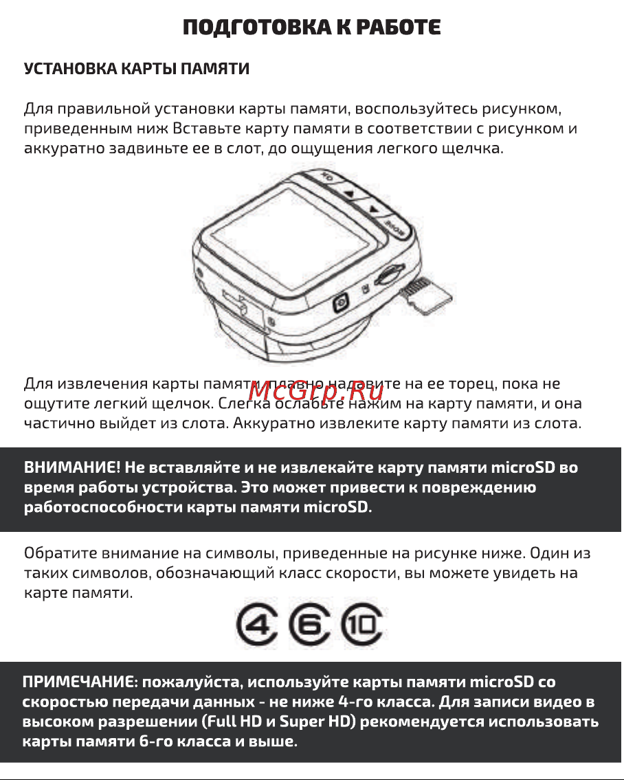 Highscreen Black Box Compact 2 Руководство по эксплуатации онлайн [7/22] 693097