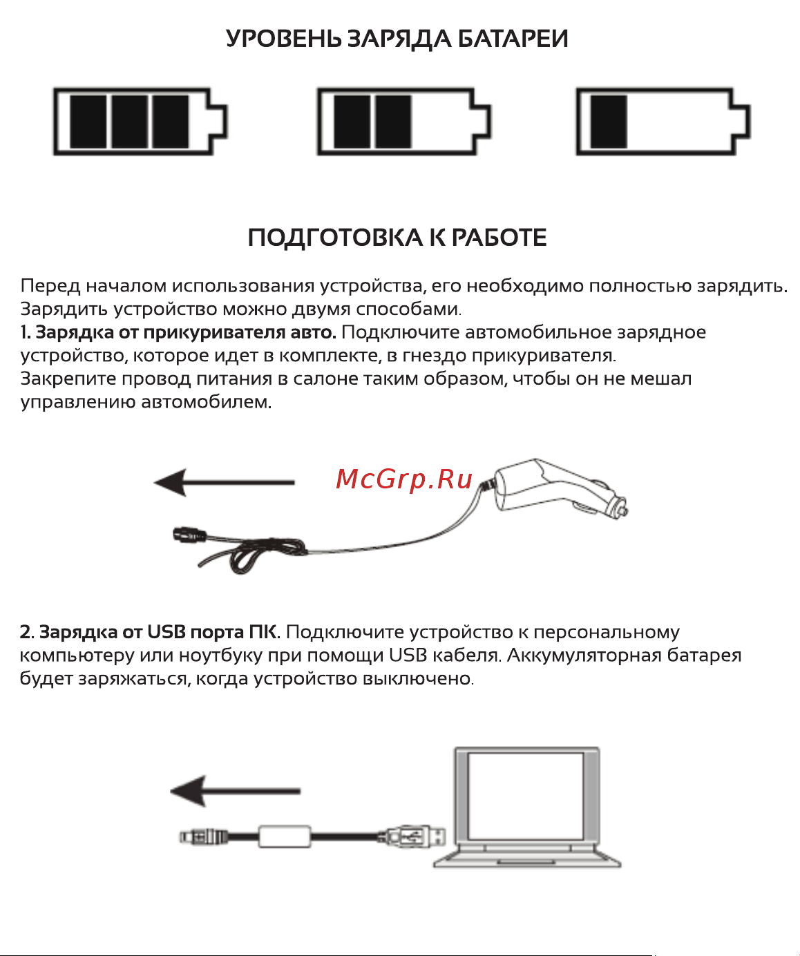 Highscreen Black Box mini II Руководство по эксплуатации онлайн [5/17] 693102