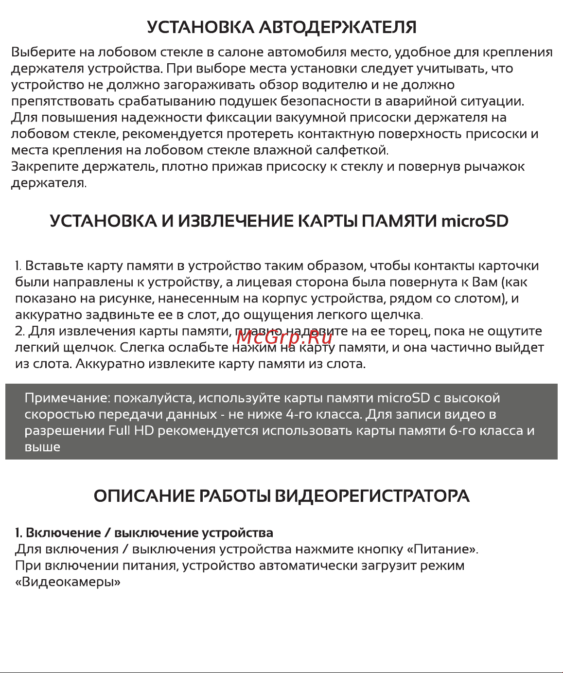 Highscreen Black Box mini II Руководство по эксплуатации онлайн [6/17] 693102