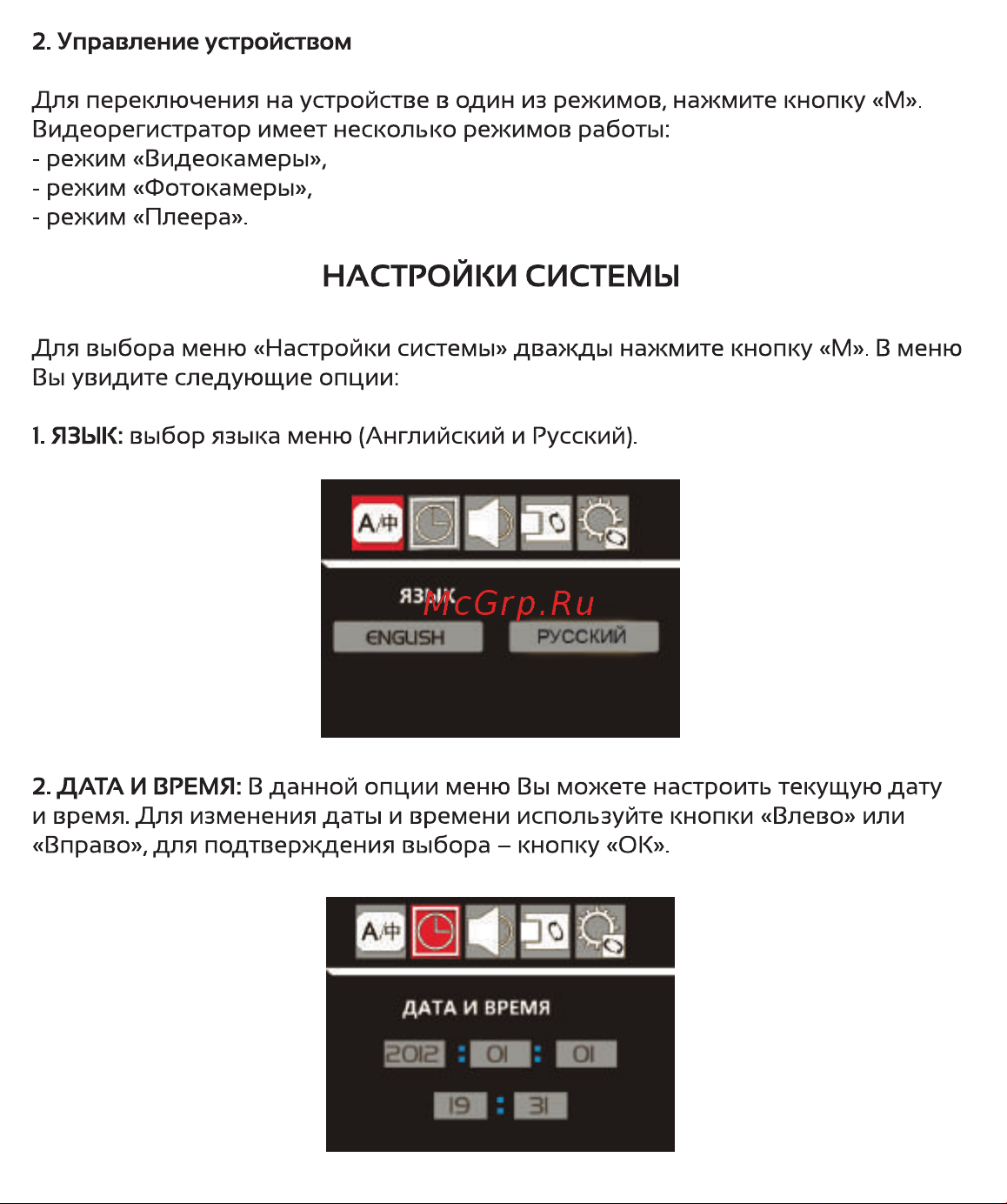Highscreen Black Box mini II Руководство по эксплуатации онлайн [7/17] 693102