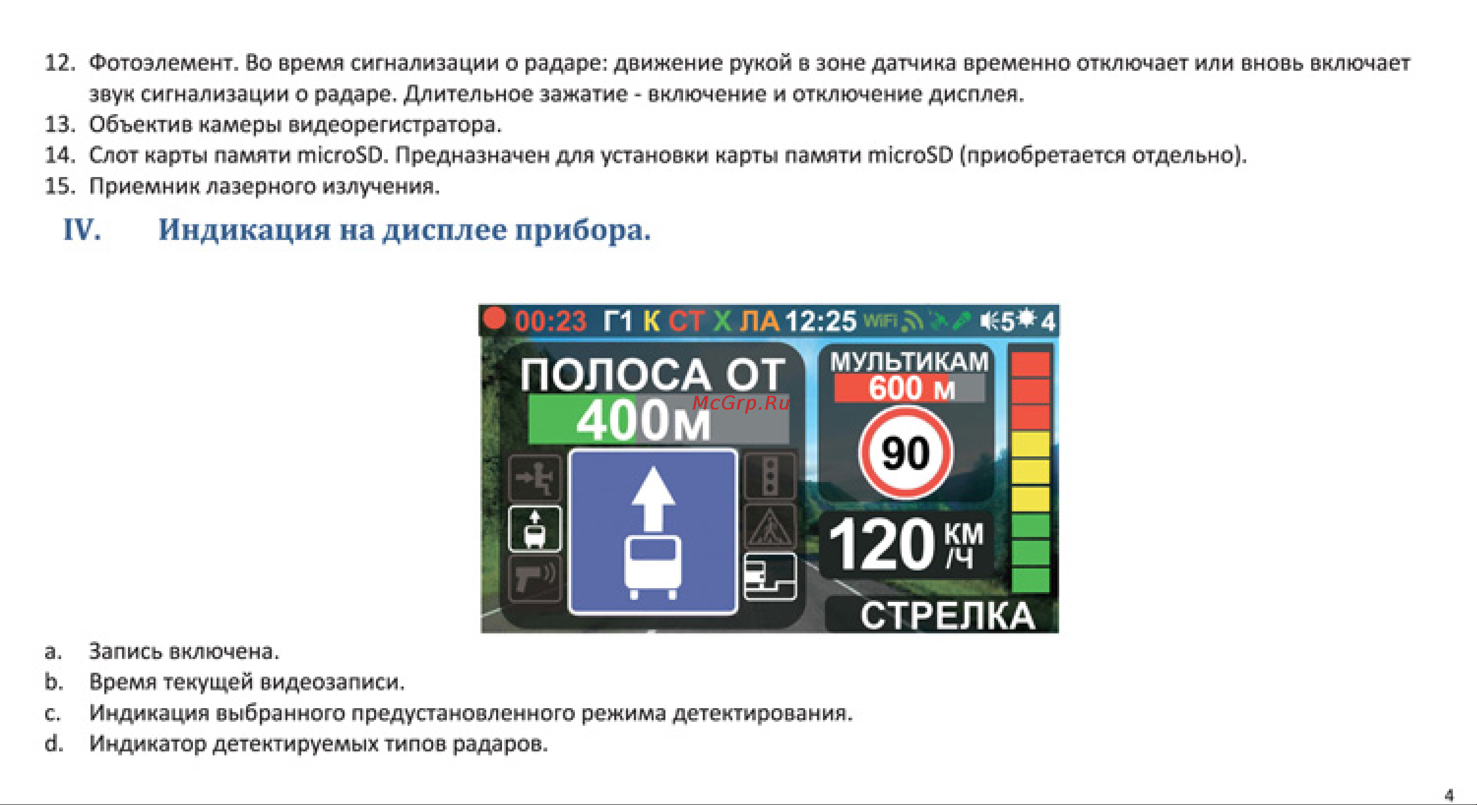 Intego VX-1300S Руководство по эксплуатации онлайн [7/32] 693118