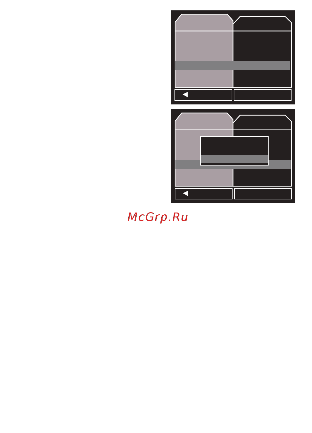Intego VX-145 [20/26] Меню предварительного просмотра воспроизведения