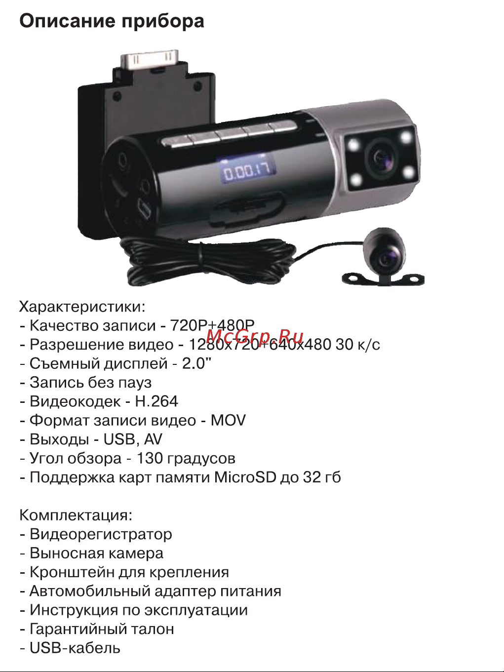Intego VX-306DUAL [3/8] Vx 306dual um 2 curves