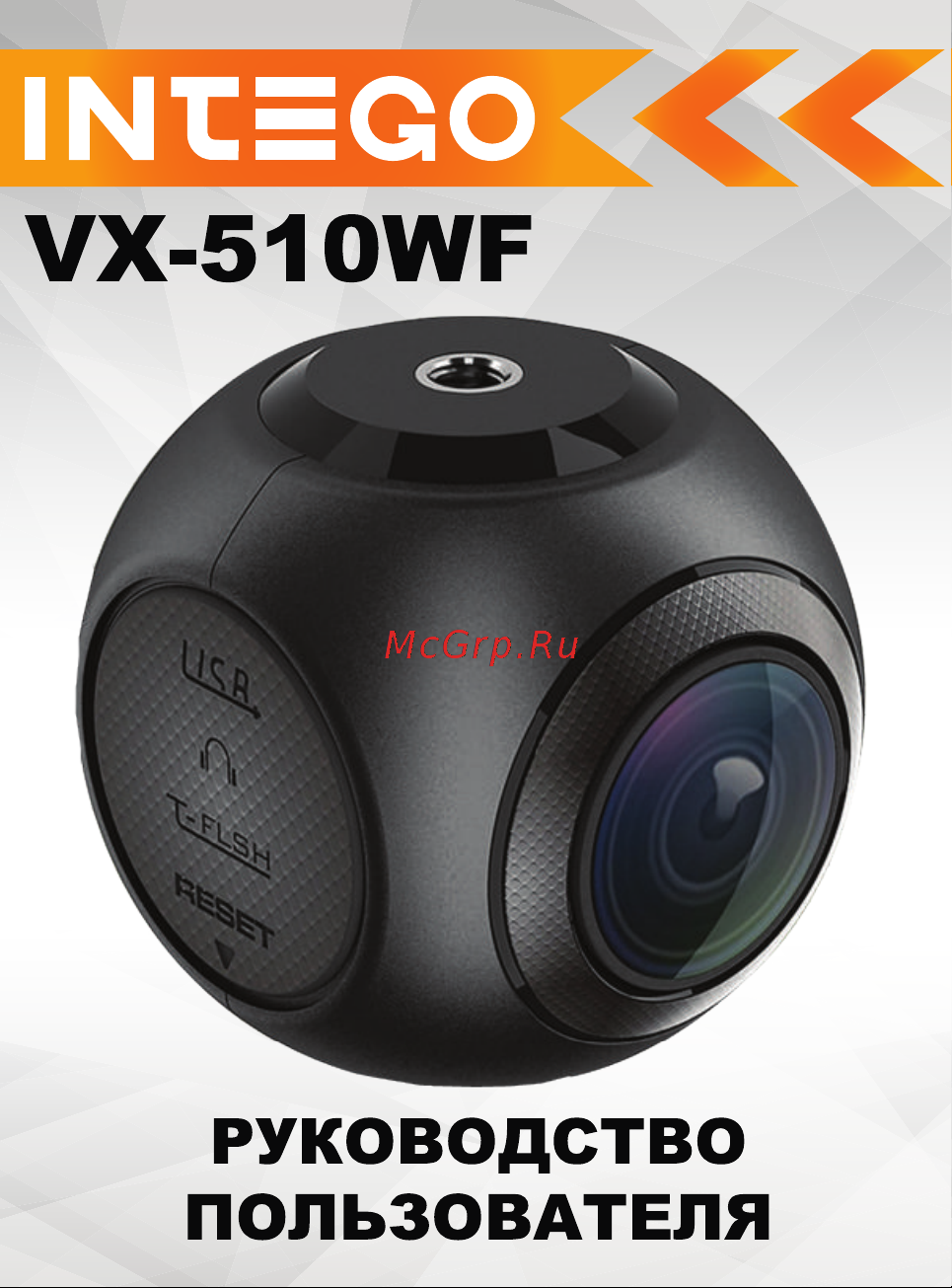 Intego VX-510WF Руководство по эксплуатации онлайн