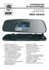 Mystery MDR-894HD Руководство по эксплуатации