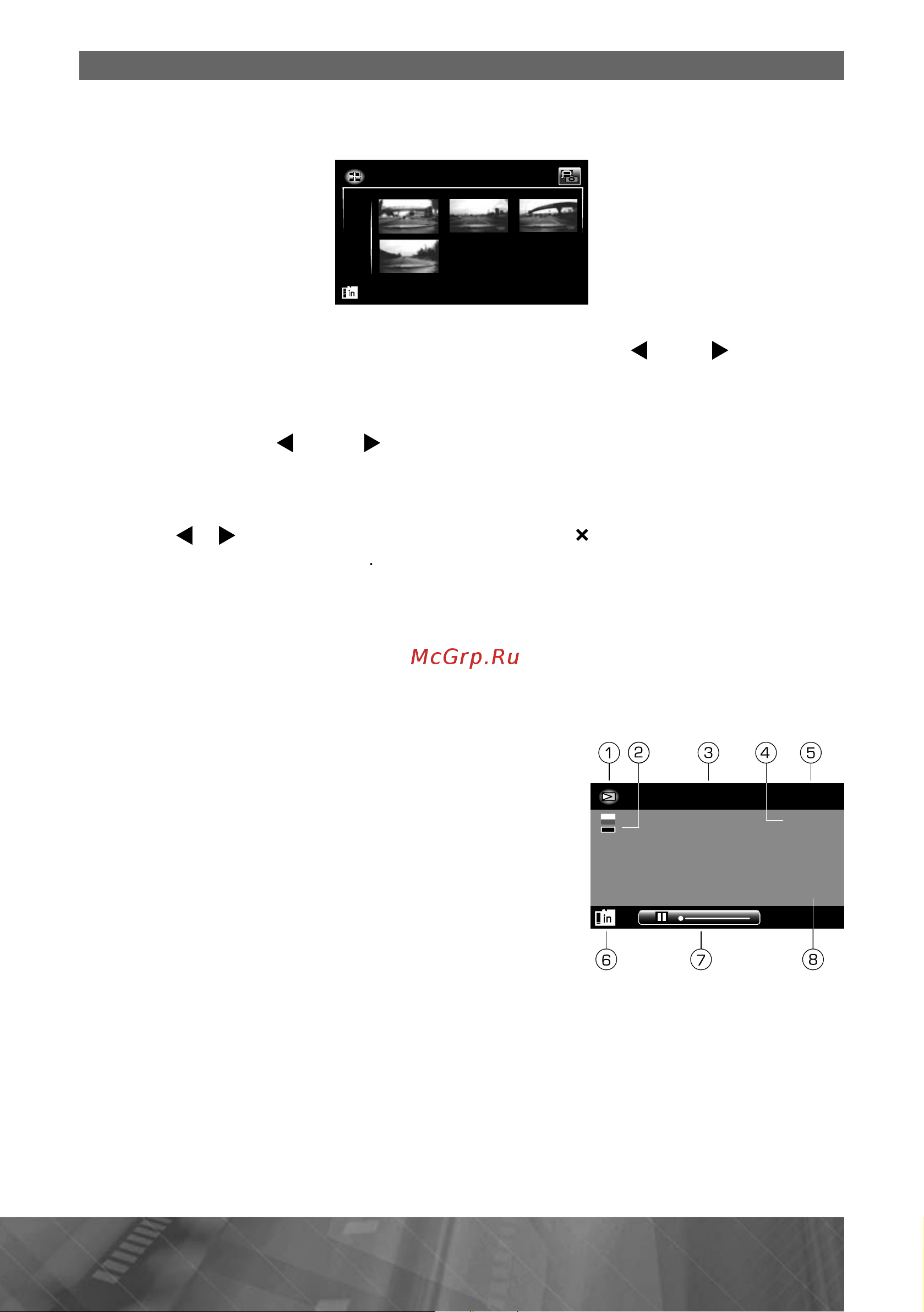 Prology iReg-7350SHD [12/21] Ðåæèì ïðîñìîòðà âèäåîçàïèñåé ôîòîãðàôèé