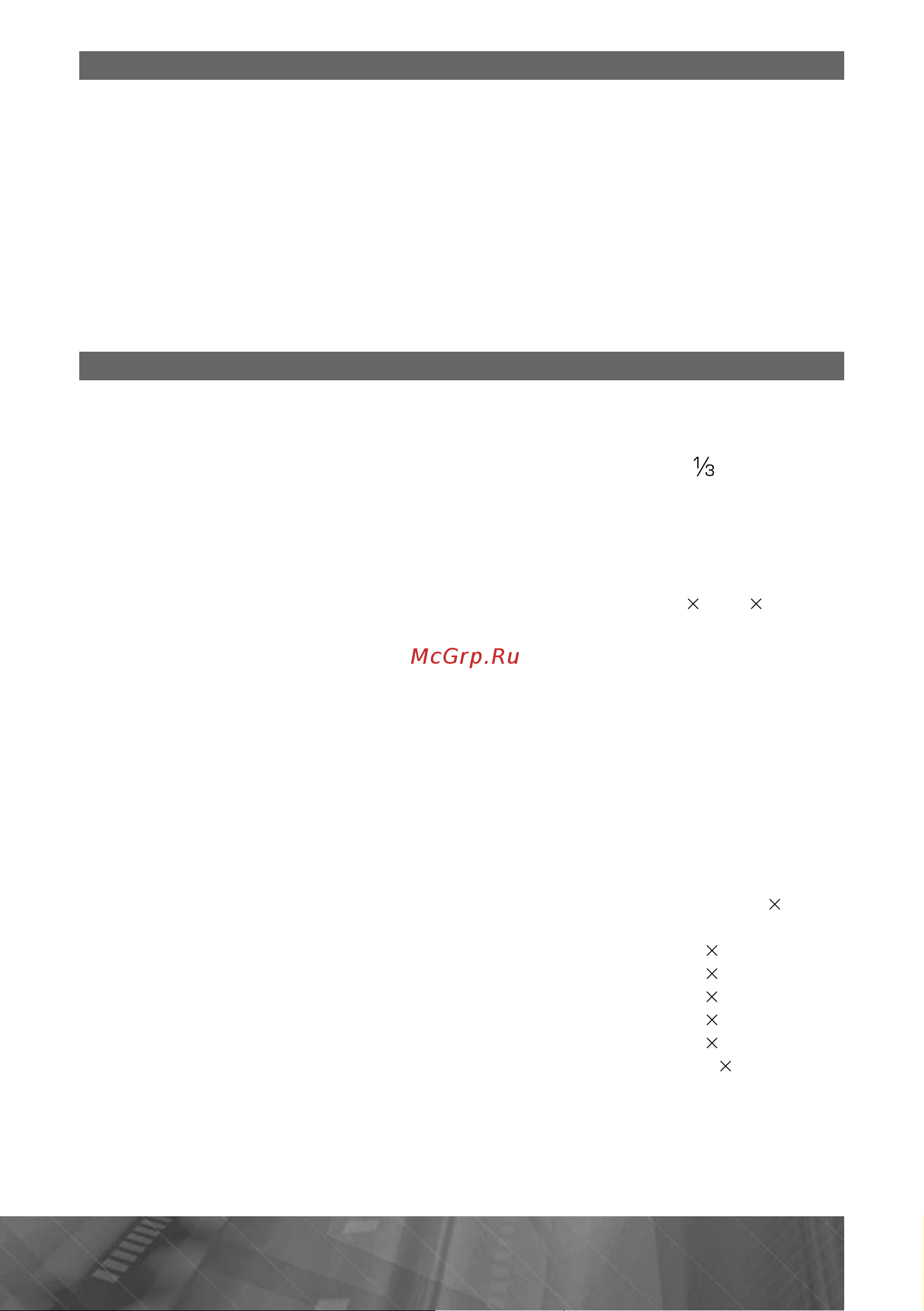 Prology iReg-7350SHD [16/21] Èñïîëüçîâàíèå âíåøíåãî äîïîëíèòåëüíîãî ìîíèòîðà