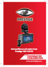 Prestige 494 Full HD Руководство по эксплуатации