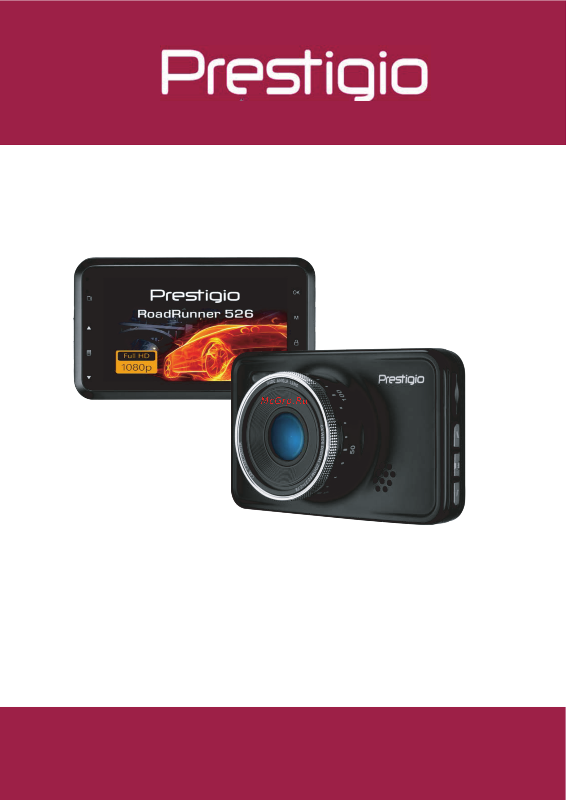 Prestigio RoadRunner 526 Руководство по эксплуатации онлайн