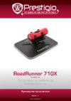 Prestigio RoadRunner 710X Руководство по эксплуатации