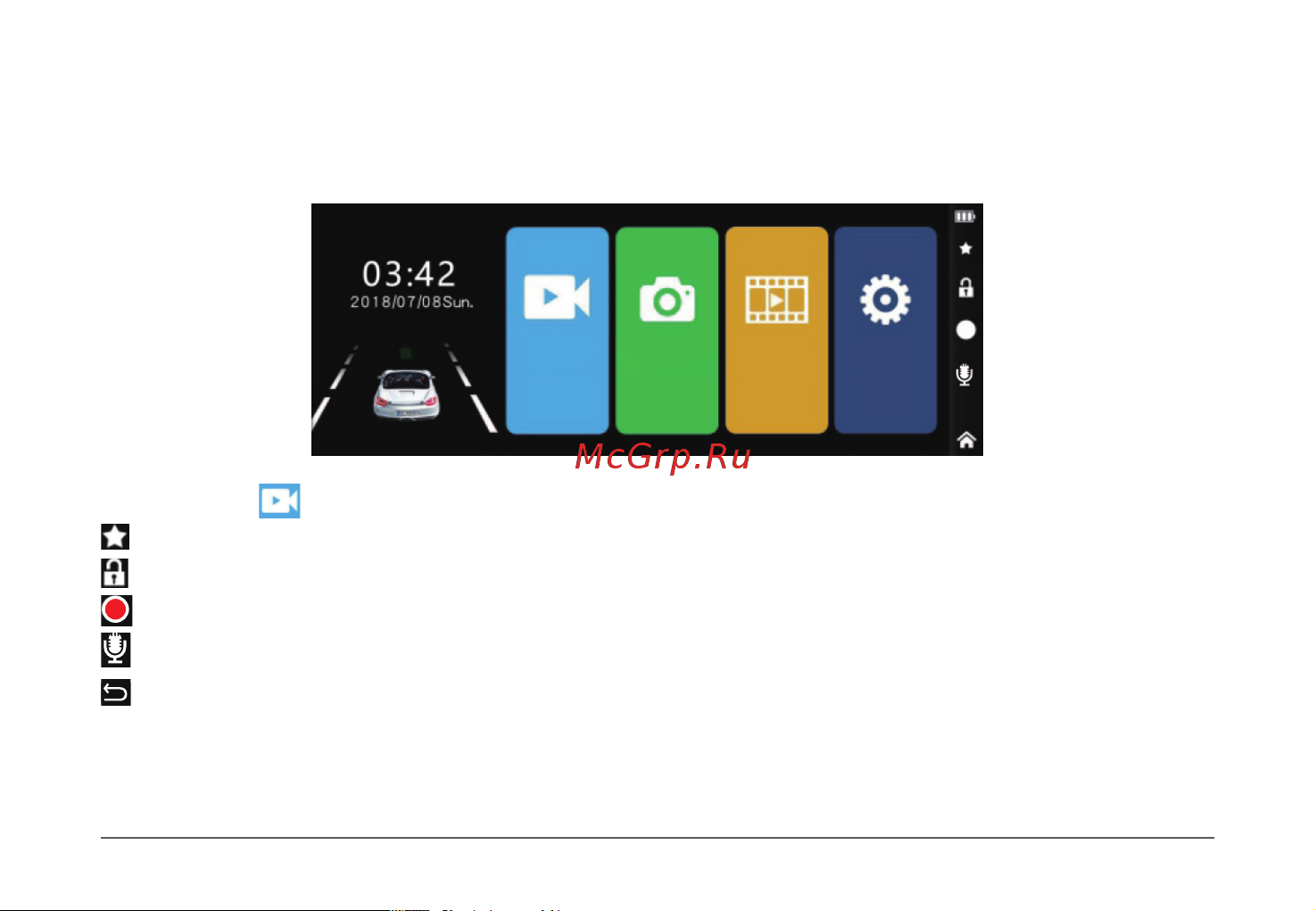 Ritmix AVR-550 Mirror Руководство по эксплуатации онлайн [5/12] 693270