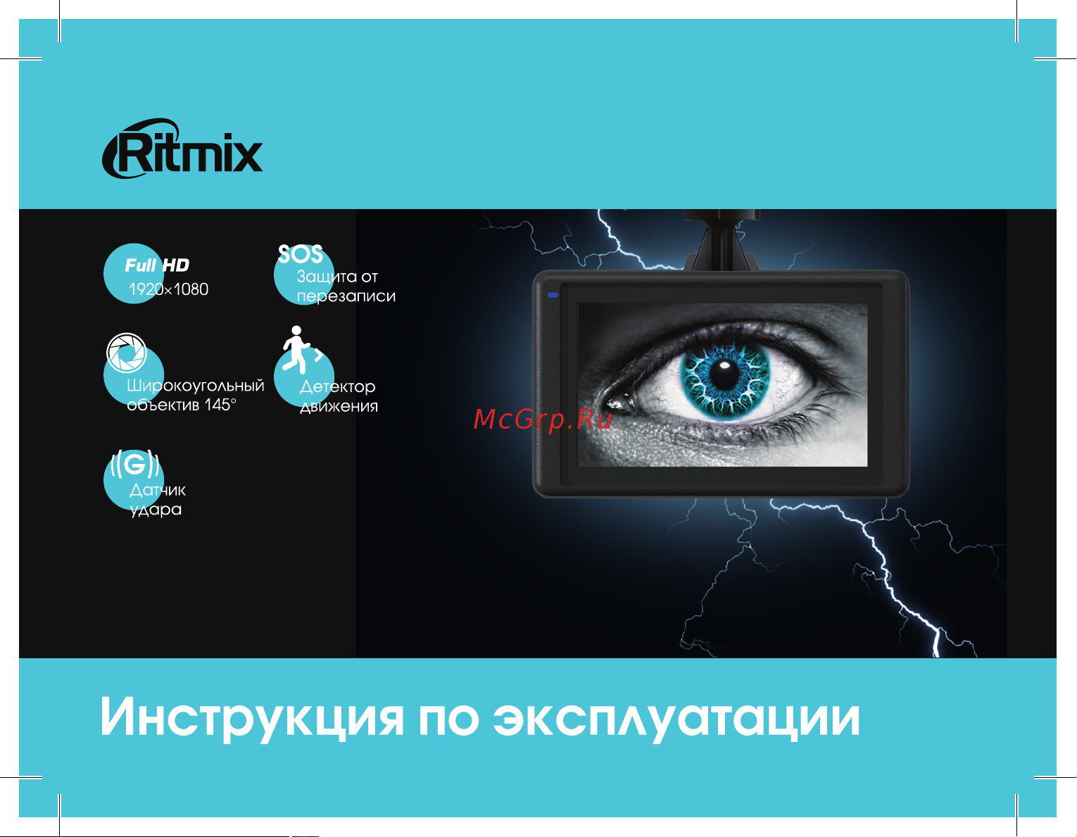 Ritmix AVR-610 Basic Руководство по эксплуатации онлайн