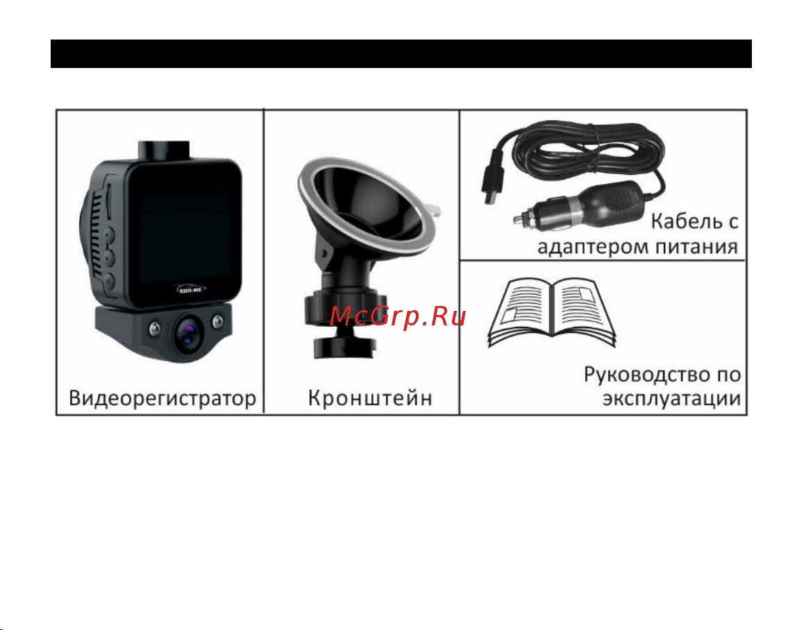 Sho-Me FHD 525 Руководство по эксплуатации онлайн [3/27] 693298