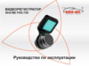 Sho-Me FHD 725 Руководство по эксплуатации