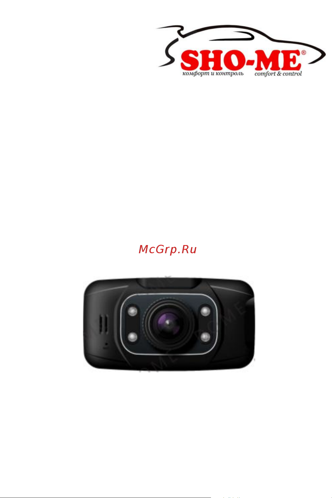 Sho-Me HD-8000G Руководство по эксплуатации онлайн