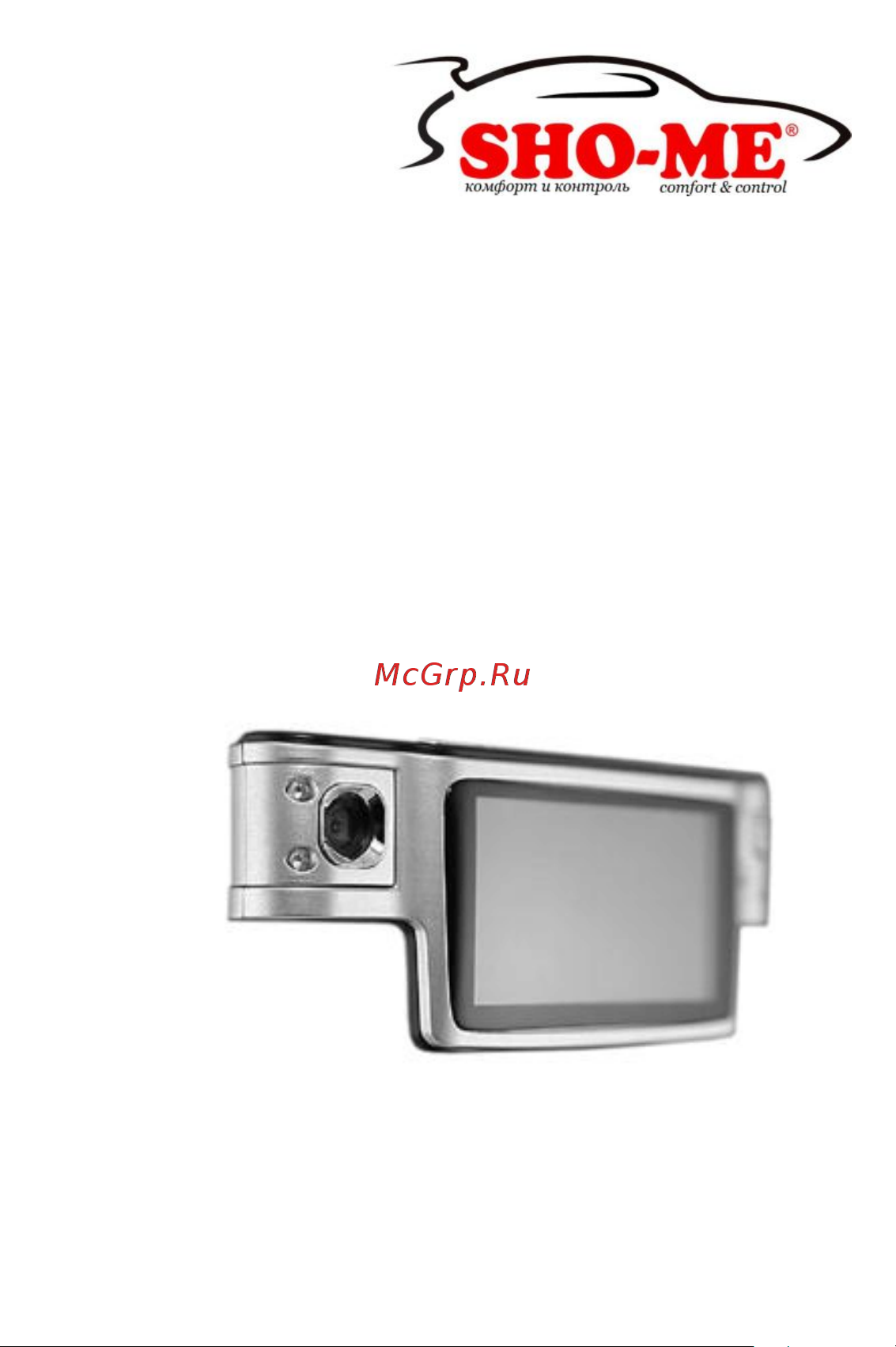 Sho-Me HD-9000D Руководство по эксплуатации онлайн