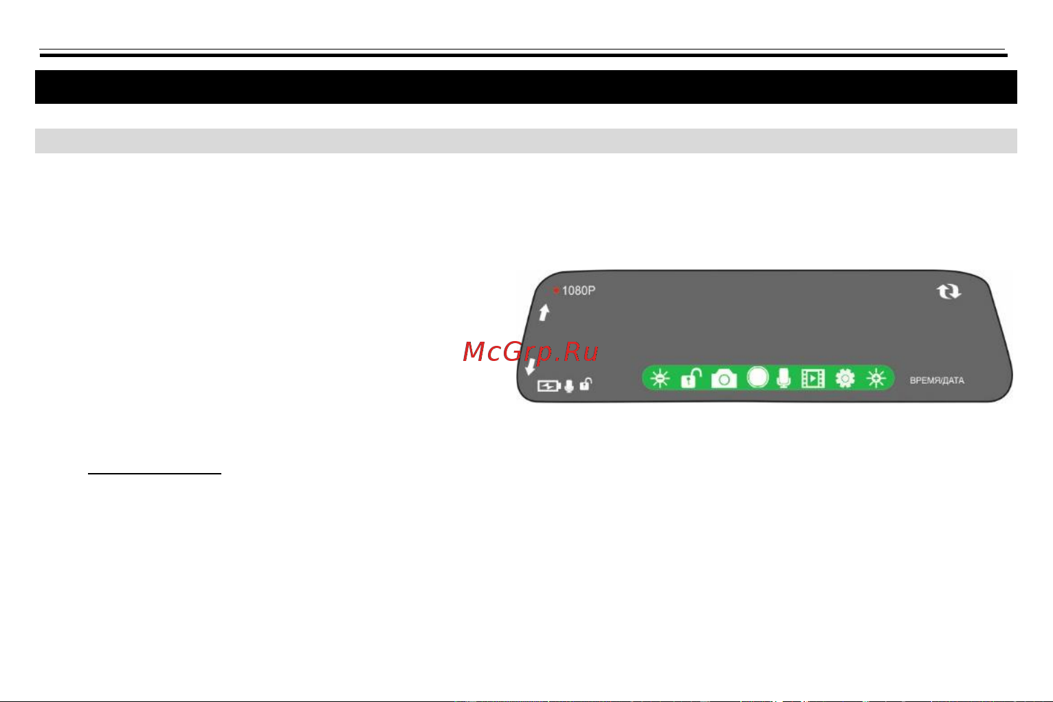 Sho-Me SFHD 590 [10/28] Работа устройства