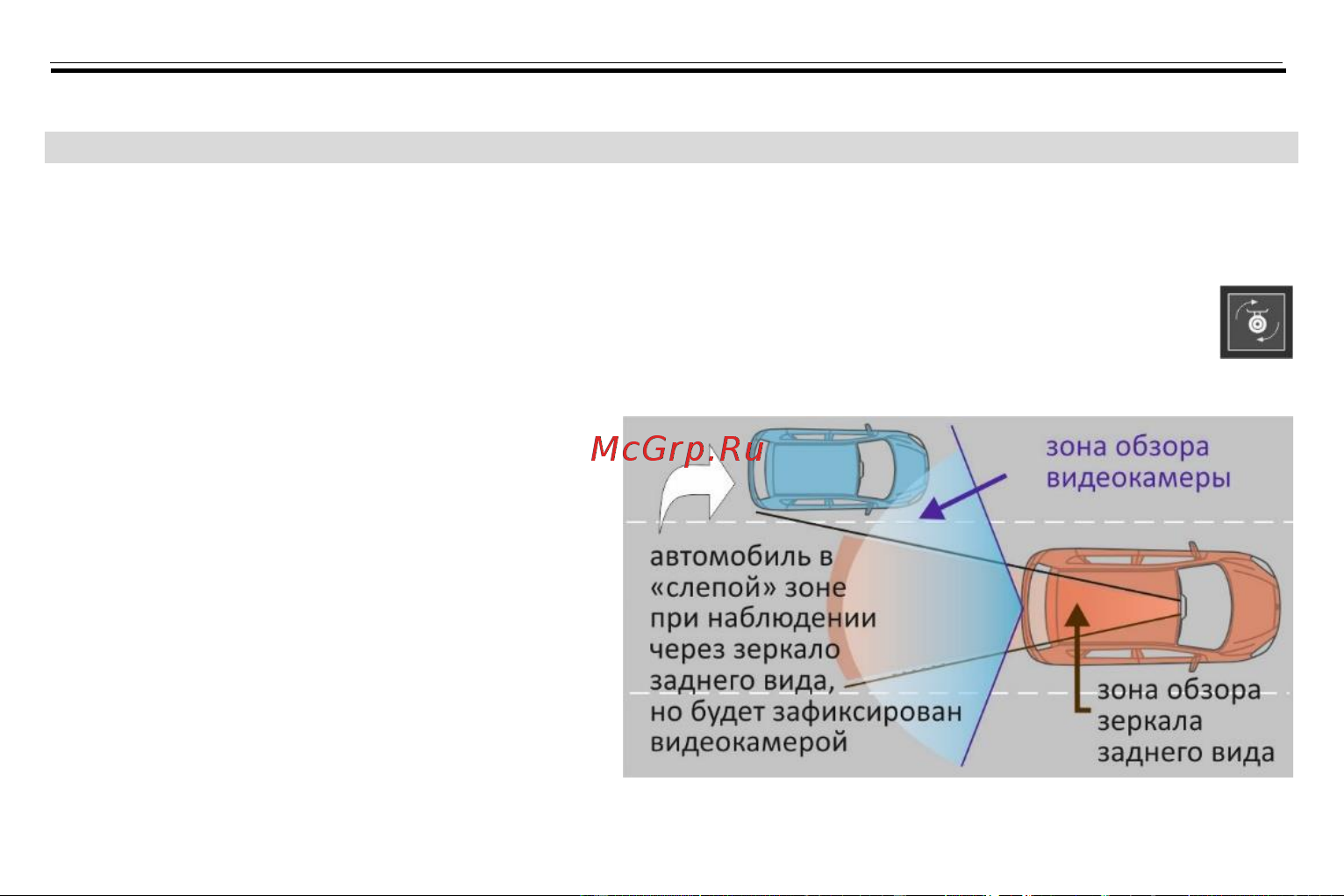 Sho-Me SFHD 590 Руководство по эксплуатации онлайн [12/28] 693323