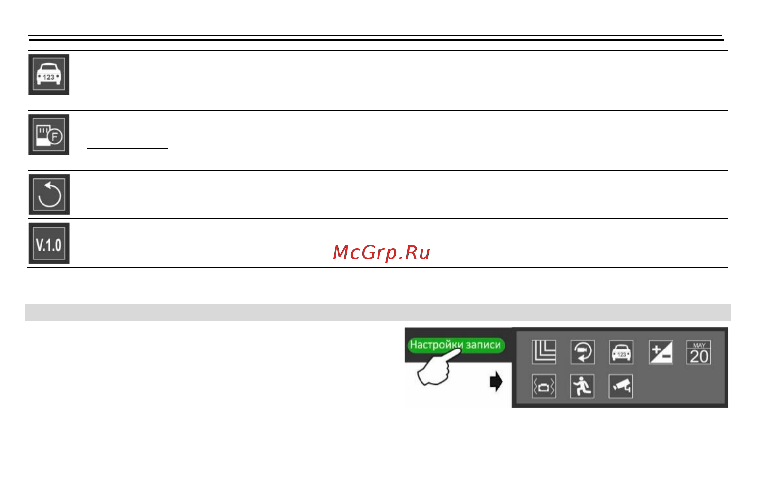 Sho-Me SFHD 590 Руководство по эксплуатации онлайн [20/28] 693323