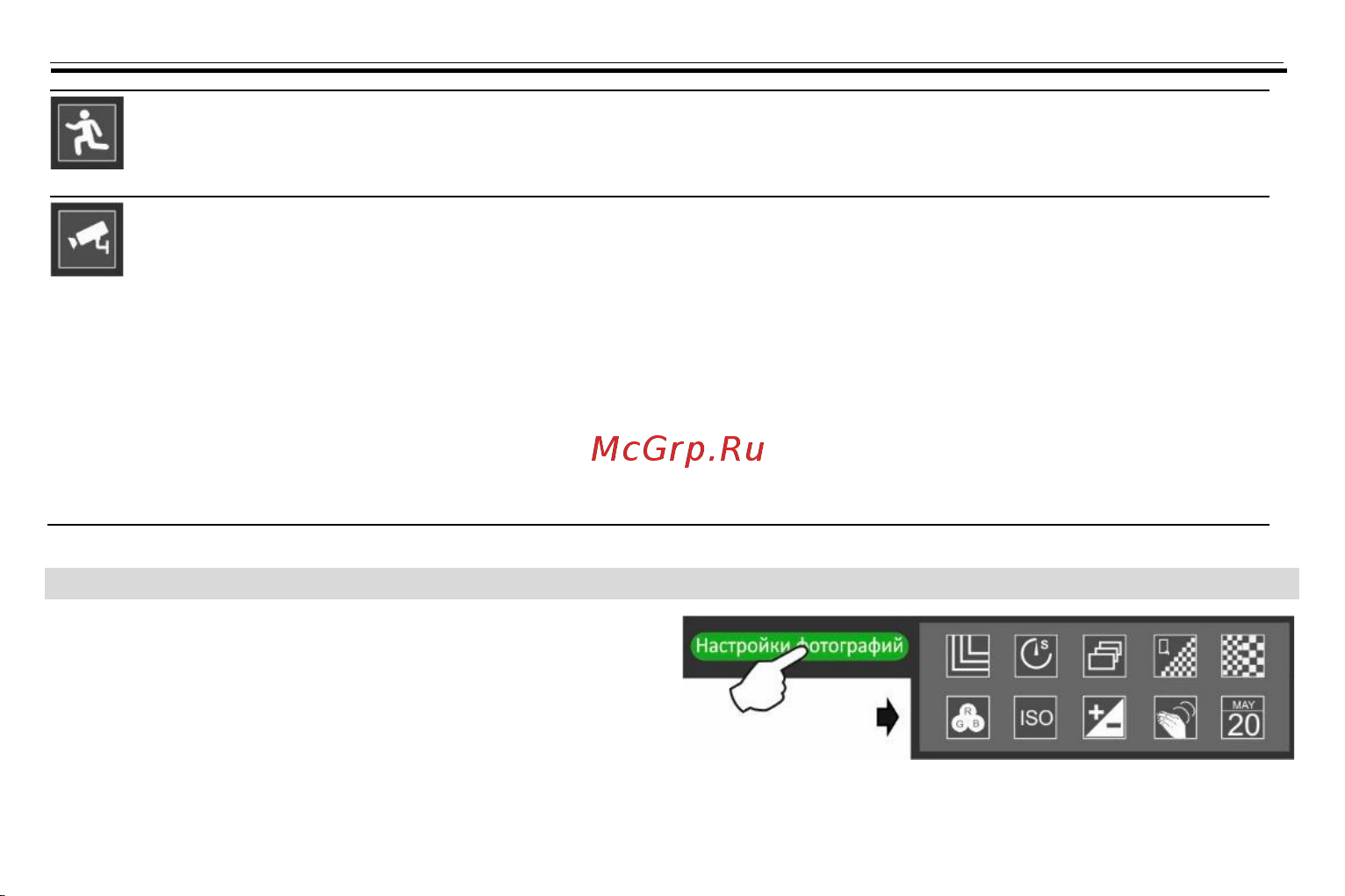 Sho-Me SFHD 590 Руководство по эксплуатации онлайн [22/28] 693323