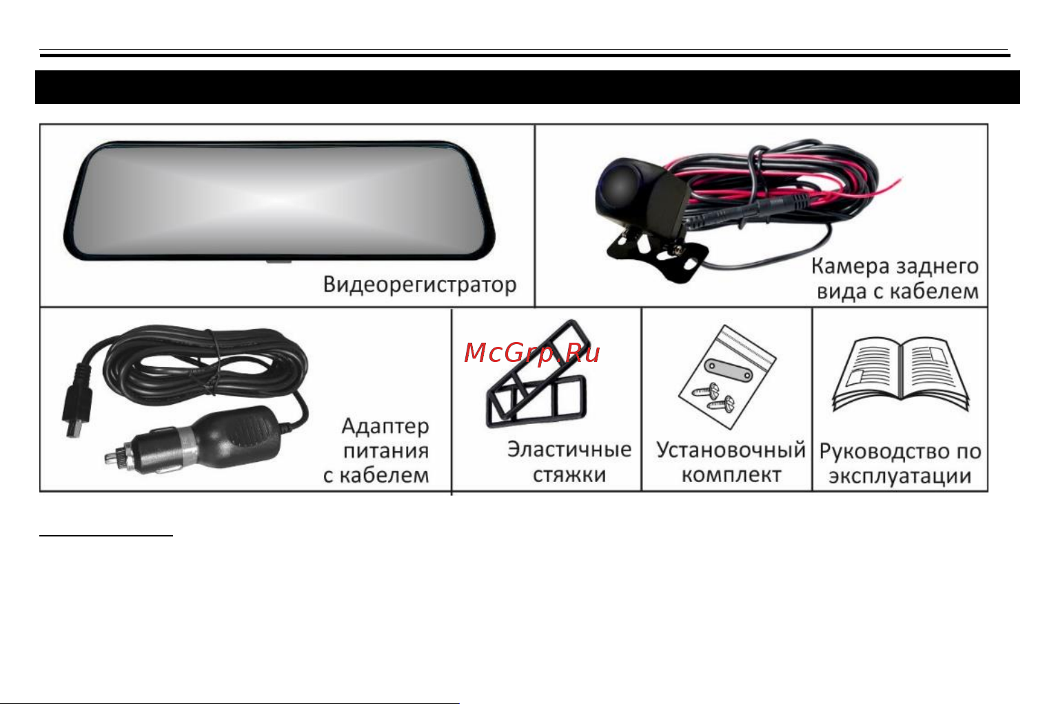 Sho-Me SFHD 590 Руководство по эксплуатации онлайн [3/28] 693323