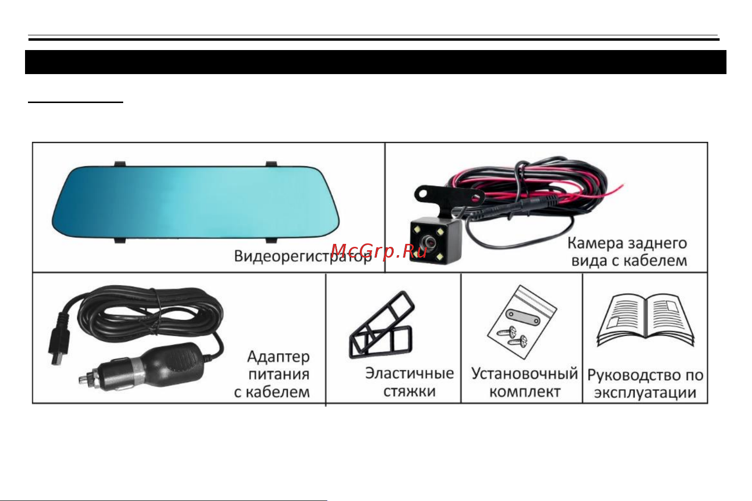 Sho-Me SFHD 800 Руководство по эксплуатации онлайн [3/26] 693325
