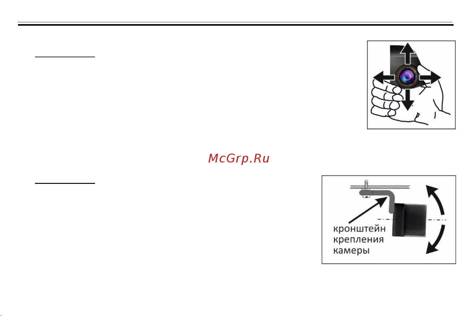 Sho-Me SFHD 800 Руководство по эксплуатации онлайн [6/26] 693325
