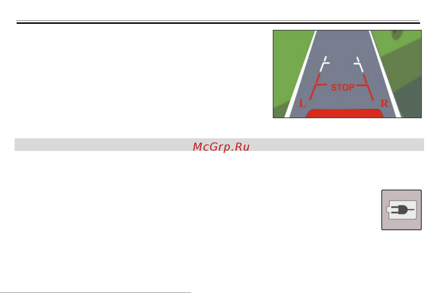 Sho-Me SFHD 800 Руководство по эксплуатации онлайн [8/26] 693325