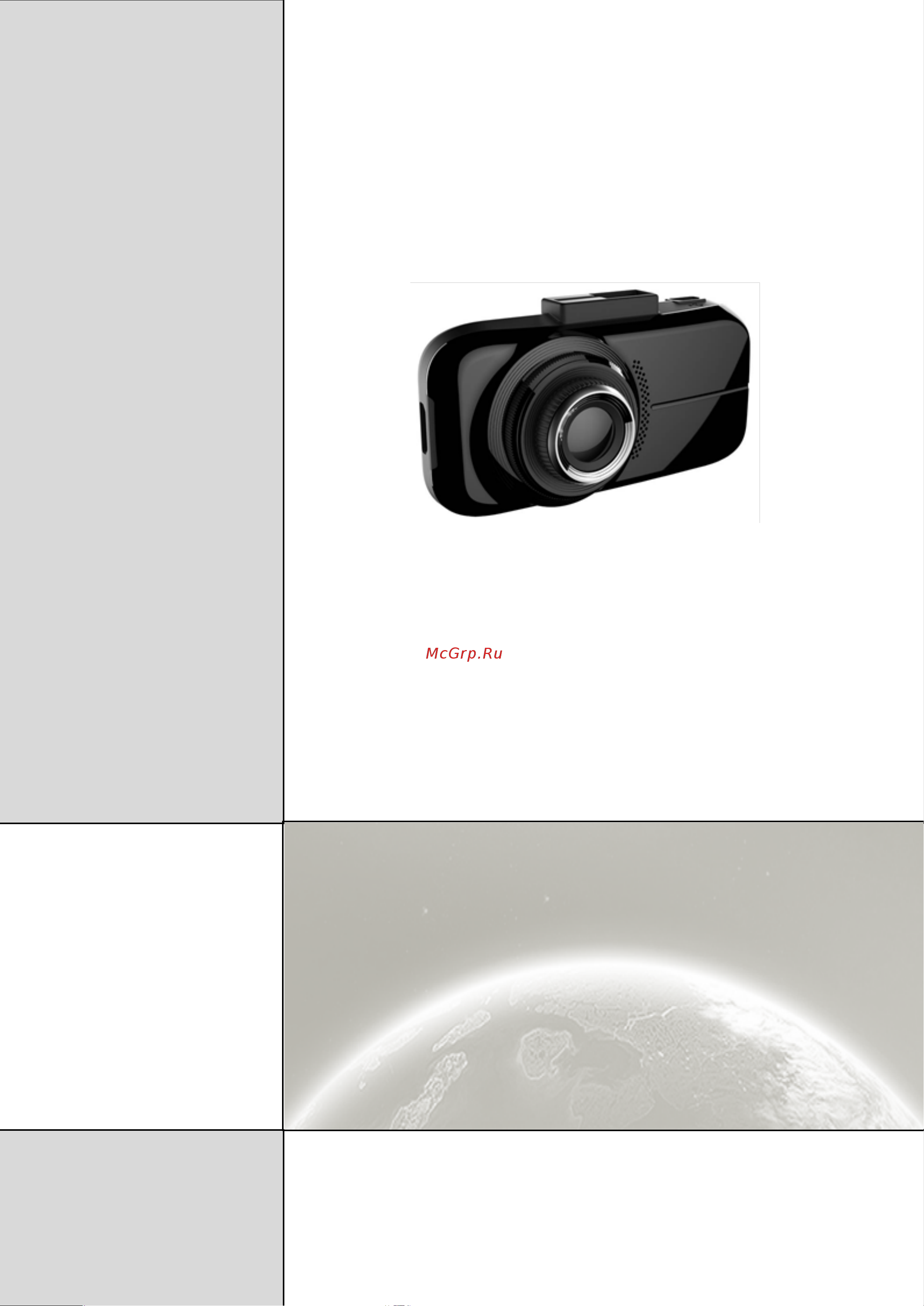 Stealth DVR ST 250 Руководство по эксплуатации онлайн