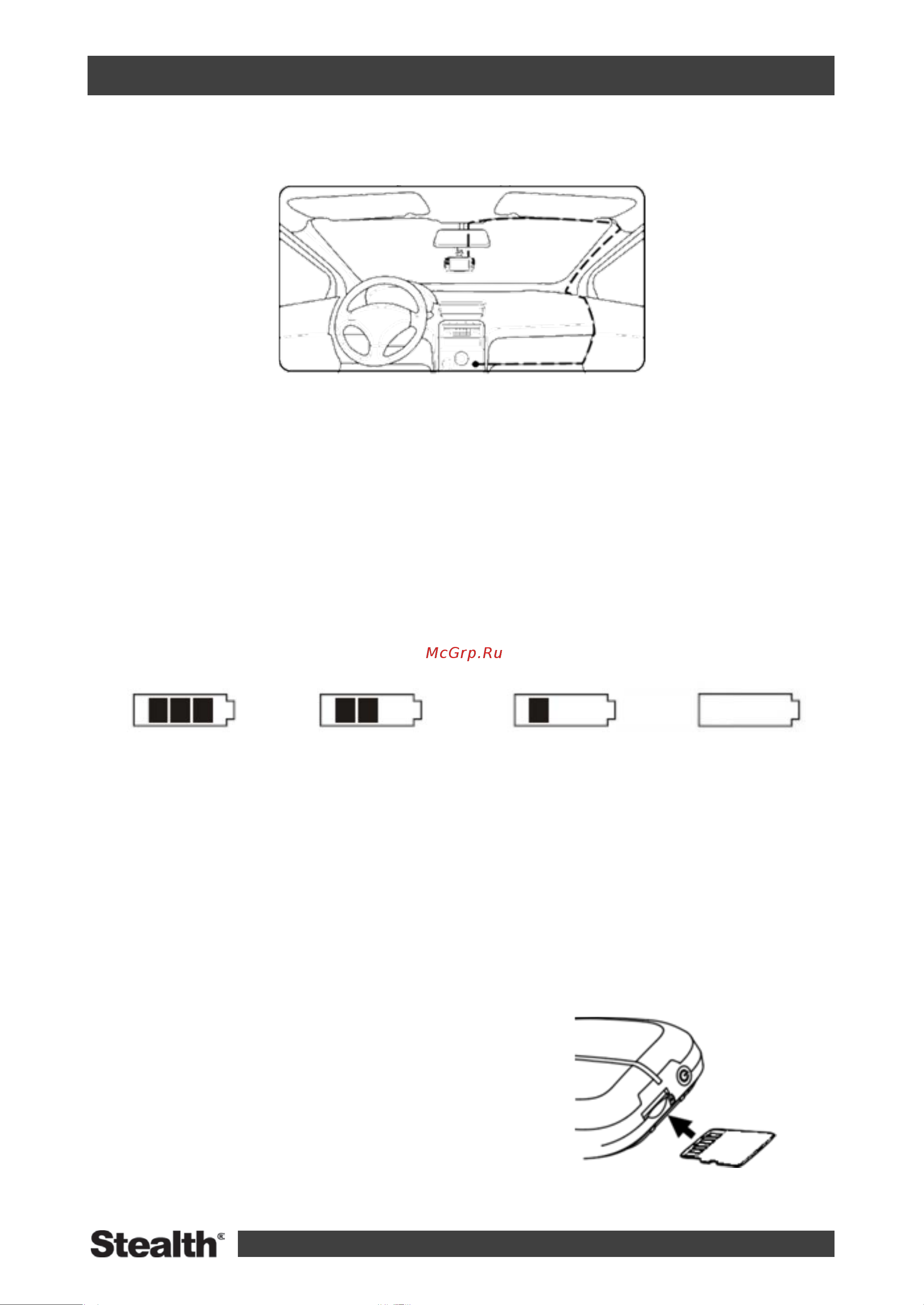 Stealth DVR ST 250 [8/20] Зарядка аккумулятора