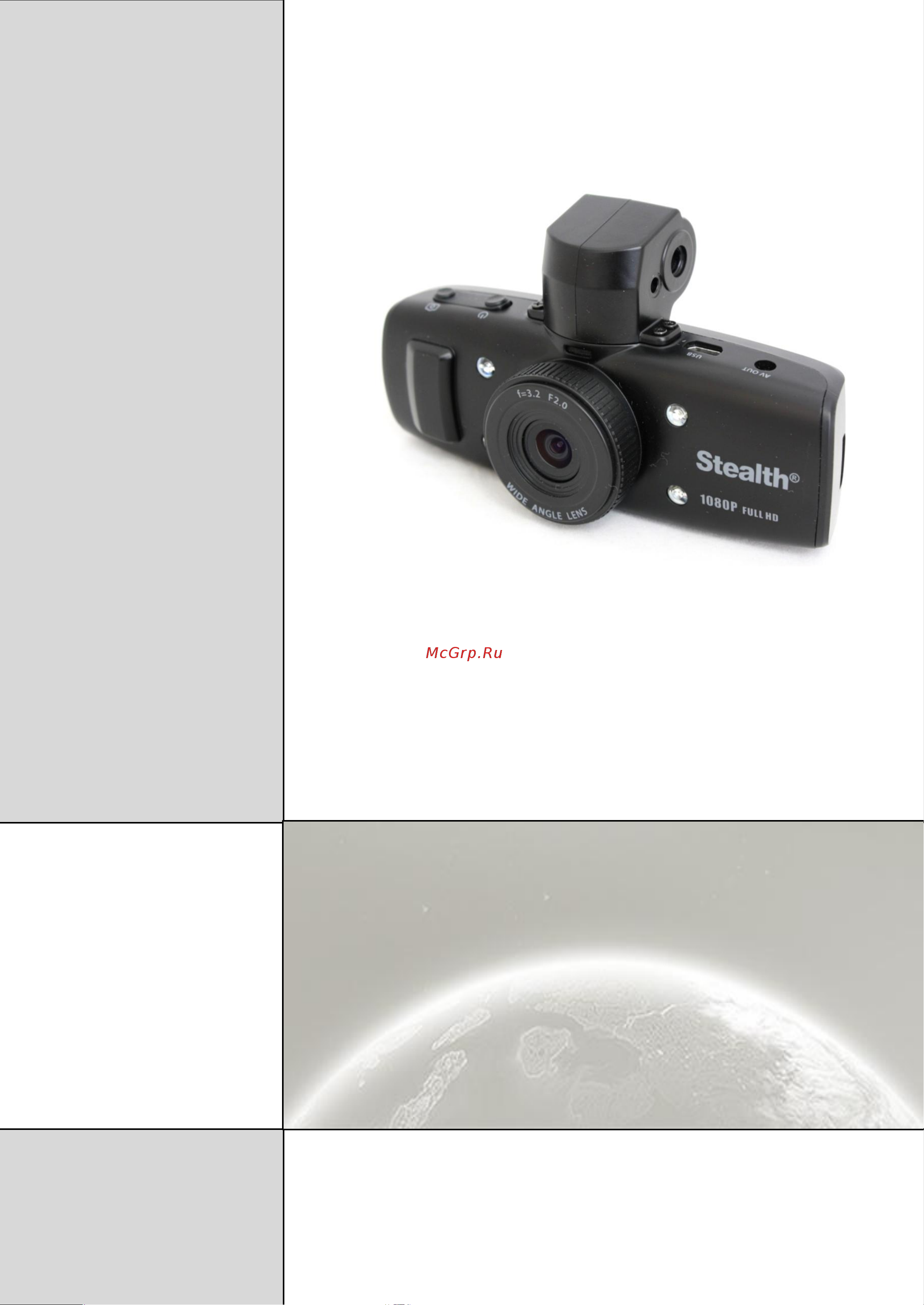 Stealth DVR ST 80 Руководство по эксплуатации онлайн