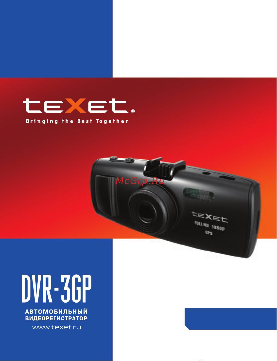 Texet DVR-3GP Руководство по эксплуатации онлайн